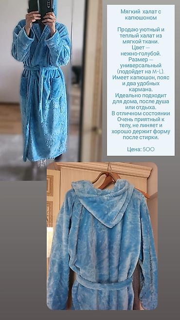 Халаты: РАЗГРУЗКА ГАРДЕРОБА от 100 сом 1) Спортивный пиджак - Цвет: чёрный, на — 7