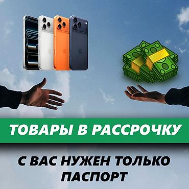 mini iphone: IPhone 17 Pro Max, Новый, 256 ГБ, В рассрочку — 1