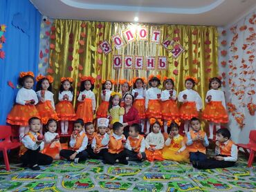 Детские сады, няни: Детский сад «Азиза» (Бала бакча) Объявляется набор детей от 1,5 — 1