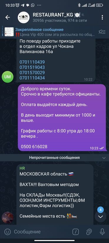 место аламединский рынок: Талап кылынат Официант Тажрыйбасыз, Төлөм Күнүмдүк