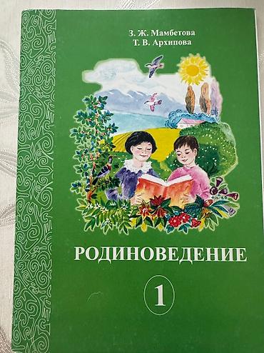Китептер: Набор учебников для 1 класса (русский язык обучения): 1) — 7