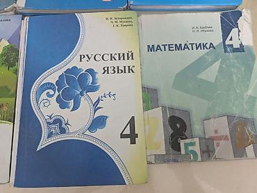 solutions upper intermediate: Комплект школьных учебников для 4 класса (Кыргызстан) Состав набора — 5