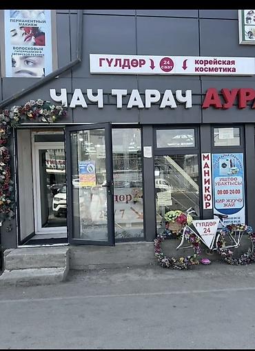 коробки для печенье: Продаю готовый бизнес цветочный магазин 35 кв м складом аламидин базар — 2