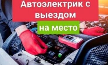 СТО, ремонт транспорта: Компьютерная диагностика, Замена масел, жидкостей, Плановое техобслуживание, с выездом