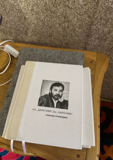 Книги, журналы, CD, DVD: Продаю книгу Основателя Шоро Табалды Эгембердиева
