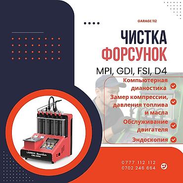 компрес: Ремонт топливной системы, Замена топливного насоса, Тип двигателя: Бензин — 1
