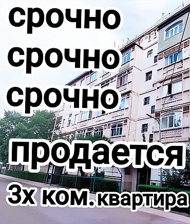 3 комнаты, 62 м², Молодая Гвардия 105 серия, 4 этаж, Старый ремонт
