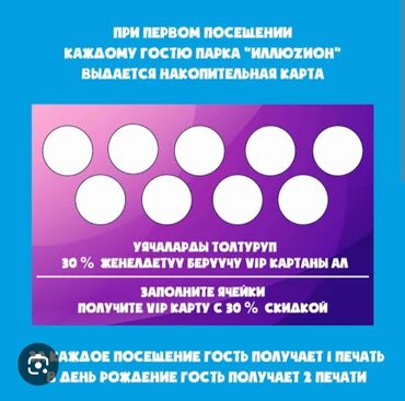кукольный дом купить: Куплю бонусную карточку Иллюзион. Может ребёнок вырос, а бонусная