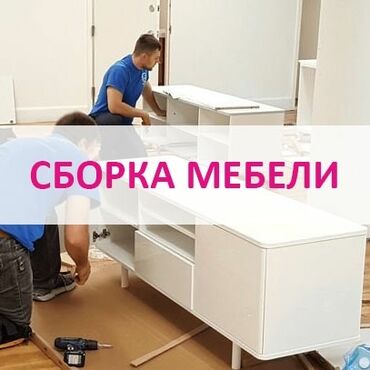 мебельный цех адреса: Мебельщик. Больше 6 лет опыта