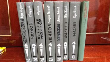 Художественная литература: Продаю книги! Продано: ~Александр Суворов~ ~В.Гюго человек который — 3