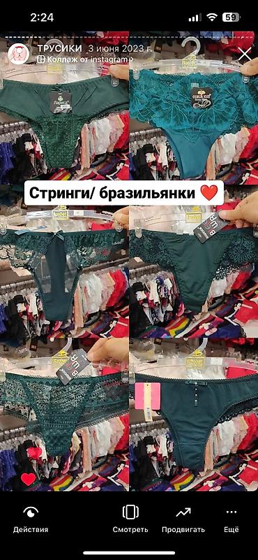 грязные трусики девушек: Огромный выбор трусиков🥰 Магазин Slavnaya_kg Советская 1/6 пересекает — 10