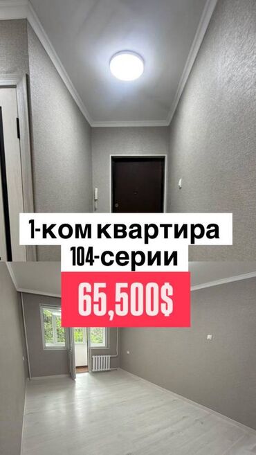 сдаю квартиру чокморова: 1 комната, 32 м², 104 серия, 1 этаж, Евроремонт