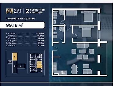 ещё квартиру: 3 комнаты, 99 м², 2 этаж, ПСО (под самоотделку) — 2