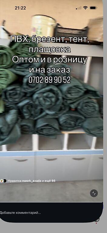 Затеняющие сетки: Затеняющие сетки — 28