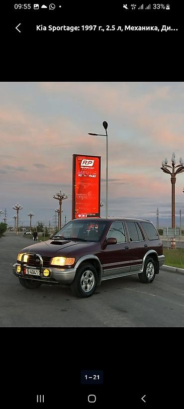 hongqi e: Kia Sportage: 1997 г., 2.5 л, Механика, Дизель, Внедорожник — 1