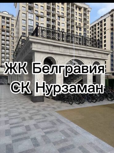 арча белик квартира: 3 бөлмө, 105 кв. м, Элитка, 4 кабат, Евроремонт
