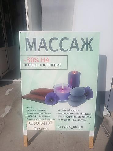 Все виды массажамассаж по вызову,общий массаж по акции от 0сом