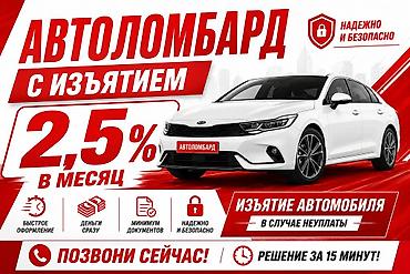 ubs express: Ломбард, Автоломбард | Кредит, Займ — 1