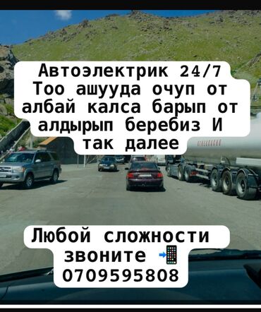 разблокировка магнитол: АВТОЭЛЕКТРИК НА ВЫЕЗД 24/7 —НАШИ УСЛУГИ КОМПЬЮТЕРНАЯ ДИАГНОСТИКА И