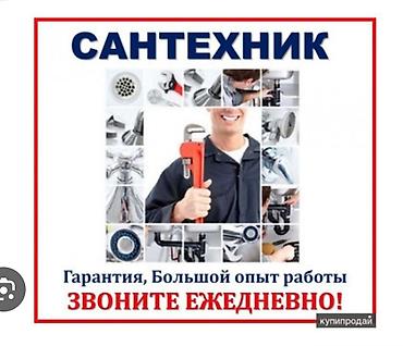 Курулуш жана оңдоо кызматтары: Сантехниканы орнотуу жана алмаштыруу 6 жылдан ашык тажрыйба — 1