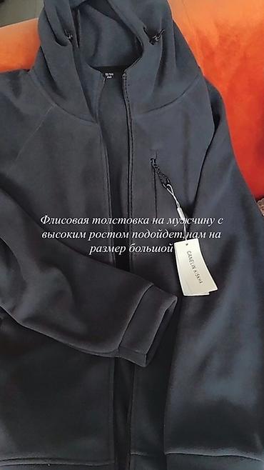 кыргыз кийим: Флисовая толстовка для высокого мужчины. - Тёплый мягкий флис — 1