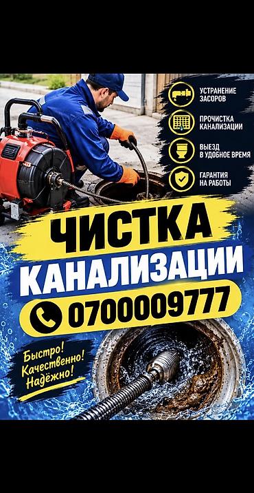 бочок для бани: Сантехник. Больше 6 лет опыта — 1