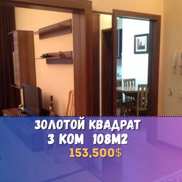 Продажа квартир: 3 комнаты, 108 м², Элитка, 4 этаж, Евроремонт