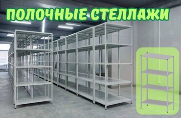 вешалка напольная цена: Архивный стеллаж, полочный стеллаж, металлический стеллаж для хранения