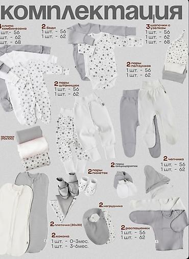 Комплекты одежды: Комплект, цвет - Серый — 3
