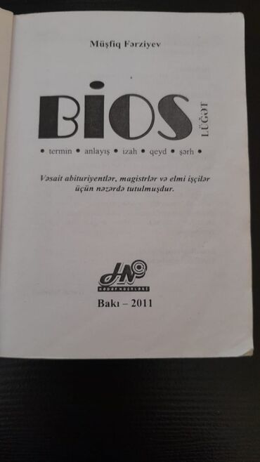 Tədris ədəbiyyatı: "Biologiya" dərsliklər və testlər. Есть еще разные учебники и тесты — 7