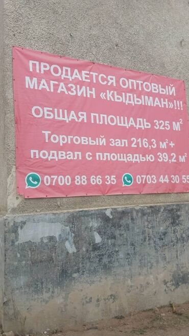 продаю бизнес компьютерные услуги: Продаю Магазин Отдельностоящий магазин, 325 м²