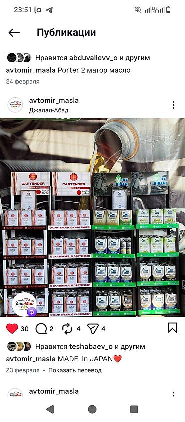 Другие автоуслуги: АвтоМир — профессиональная замена масла и подбор смазочных материалов — 3