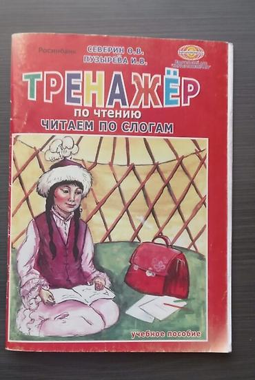 dance: 200 сомов каждый учебник, б/у. - Математика, 5 класс — 2
