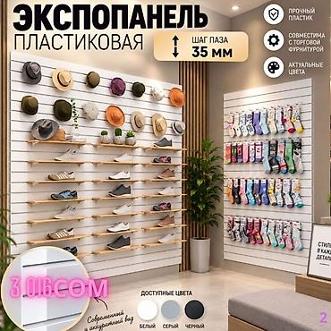 орг: Экспопанели для магазинов Типы: - МДФ — стильные панели для витрин и — 4