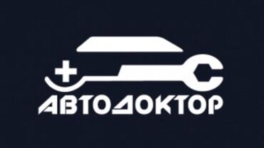 проверка авто по гос номеру: Компьютердик диагностика, Майларды, суюктуктарды алмаштыруу, Чыпкаларды алмаштыруу, баруу менен