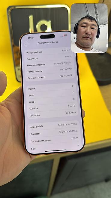Apple iPhone: IPhone 17 Pro Max, Б/у, 256 ГБ, Коробка, 93 % — 6