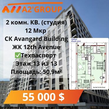 Продажа квартир: 2 комнаты, 51 м², Элитка, 13 этаж, ПСО (под самоотделку)