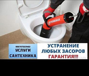 full tap: Ремонт сантехники Больше 6 лет опыта — 1