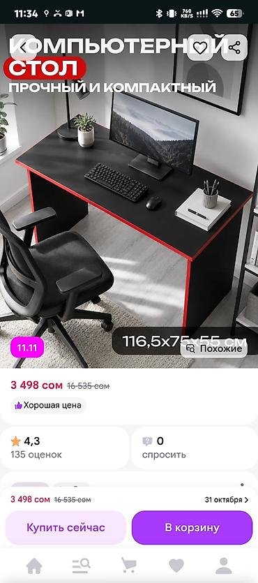 5080 rtx: Игровой набор для ПК/ноутбука: монитор, клавиатура, мышь и геймпад — 9