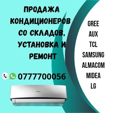 Кондиционеры: Кондиционер Samsung Инверторный, Охлаждение, Обогрев, Вентиляция