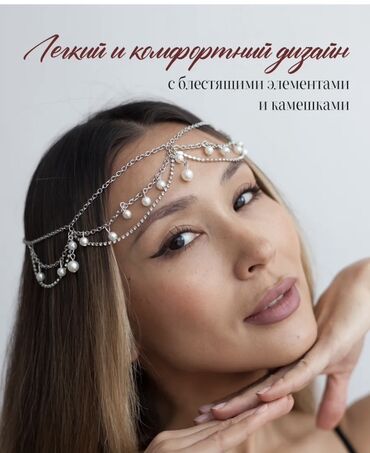 обручальное золотое кольцо: Диадема украшение для волос аксессуары для фотосессии
