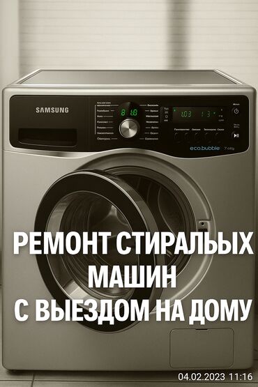 табличка на могилу цена: Ремонт стиральных машин с выездом на дом — быстро, гарантия Краткое