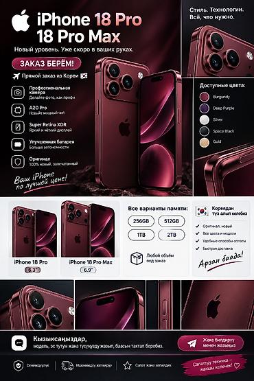 iphone 13pro 128: 🔥 iPhone 18 Pro / 18 Pro Max — КОРЕЯДАН ЗАКАЗ БЕРСЕҢИЗ БОЛОТ! 🇰🇷🍎 — 1