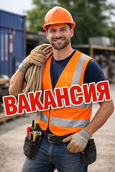 Работа: Требуется Разнорабочий, Оплата: Дважды в месяц — 1