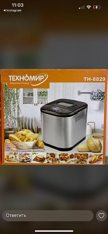 Хлебопечки: Хлебопечка, Новый, Платная доставка, Самовывоз, Бесплатная доставка — 2