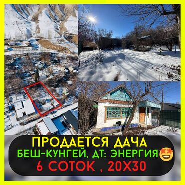 продаю участок в городе: 6 соток, Для строительства, Красная книга