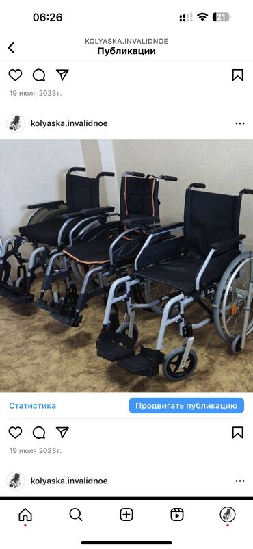 аренда столов стульев: КолСка инвалидная новая распродажа аренда
Оптом и в розницу
