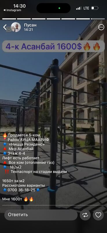 Продажа квартир: 5 и более комнат, 182 м², Элитка, 4 этаж, ПСО (под самоотделку) — 14