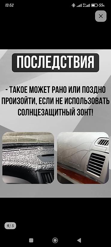 военные очки: Солнцезащитный зонт, Новый, Бесплатная доставка, Самовывоз, Платная доставка — 5