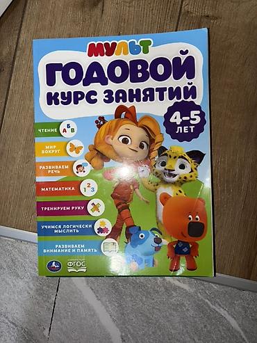 inside out elementary: Новые рабочие тетради для дошкольников: 1) М.А. Жукова «Полный — 5